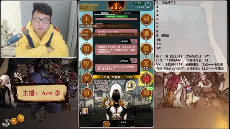 【2021-12-03 18点场】Ace丶老李：【官狼】第一视角大师场