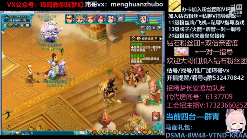 【2021-12-02 04点场】玮哥爱梦幻：绮梦五门70天-抓大力-送攻略