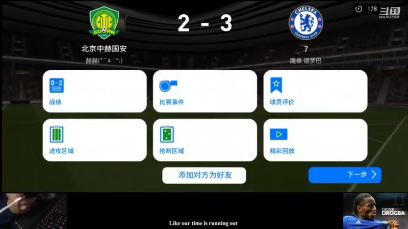 【2021-12-03 22点场】非洲劉徳華：【德華】今晚天梯如何