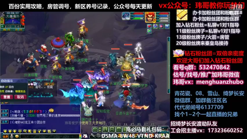 【2021-12-02 12点场】玮哥爱梦幻：绮梦五门70天-送攻略