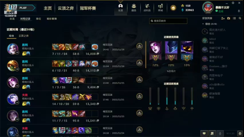 【2021-11-27 10点场】刘篠龍Baby：刘篠龍Baby的直播间