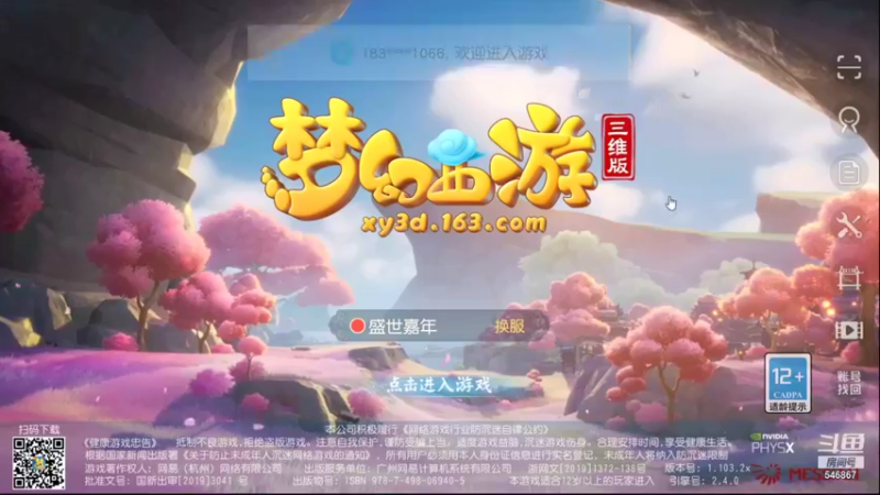 【2021-12-03 20点场】起杭：求关注！感谢