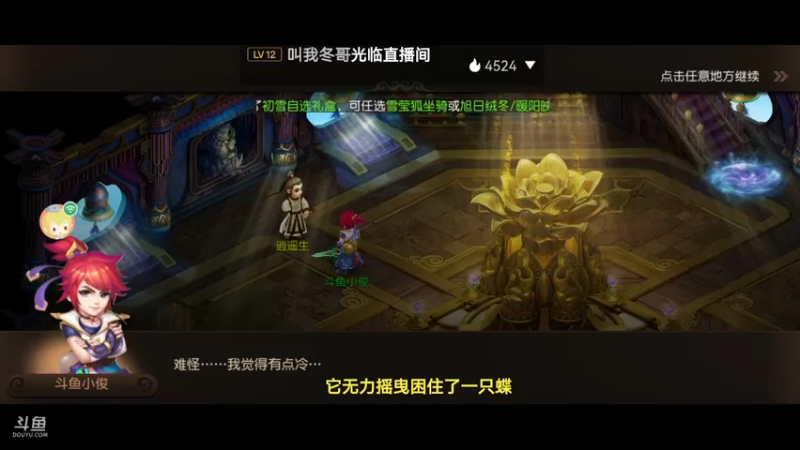【2021-12-03 18点场】火之小俊：新服：清歌留欢冲冲冲