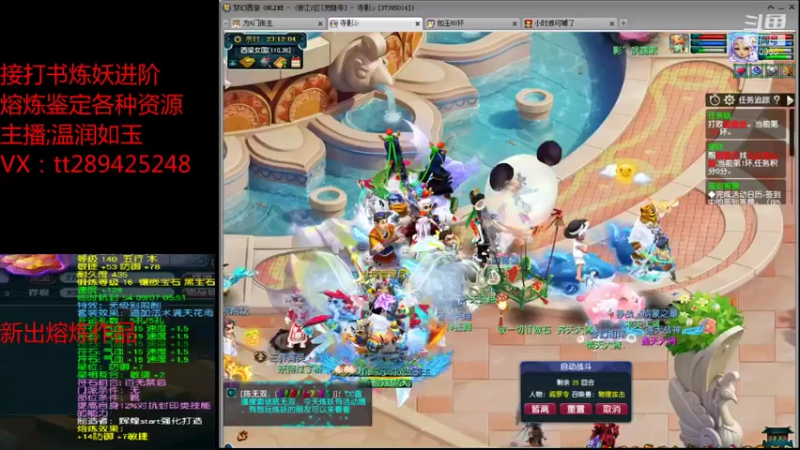 【2021-11-26 23点场】梦幻你波哥：温润如玉打书炼妖进阶熔炼鉴定