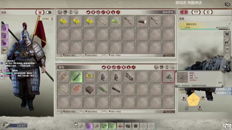 【2021-12-04 11点场】美美干嘛呢：❤️美美❤️《帝国神话》大象可笨了