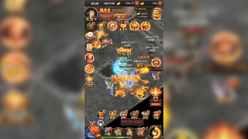 蓝月传奇 (87)