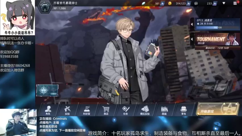 【2021-12-03 18点场】量产型小川：黑色幸存者-血压上升模拟器
