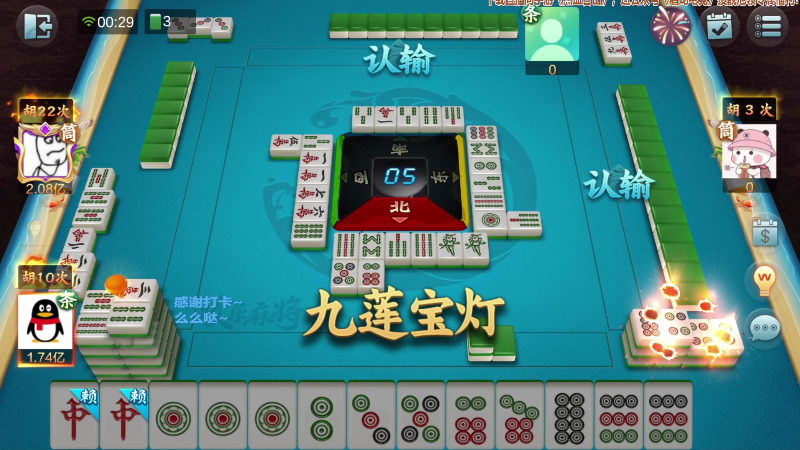 【欢乐麻将】靓旭的精彩时刻 20211204 08点场
