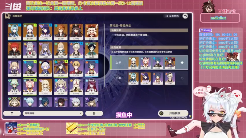 【2021-12-03 20点场】卡佬GTX1080tiPrime：《免费渊月螺旋》螺旋工具猫
