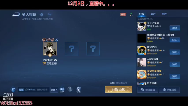 【2021-12-03 20点场】渝万丶巴蒂：真正的五排一带四刘备
