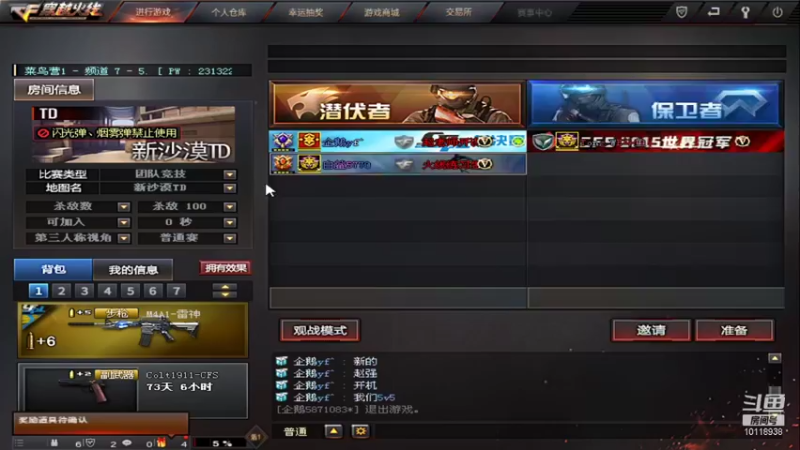 【2021-12-04 15点场】白鲨577：看CFS世界赛