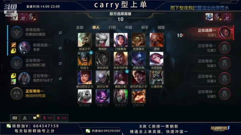 【2021-12-03 17点场】心星丶南生：大师局单人线单排，细节拉满。