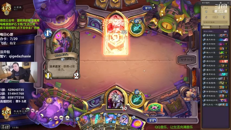 【2021-12-04 11点场】我为文燕上传说：其：月初冲个前十不是轻而易举。