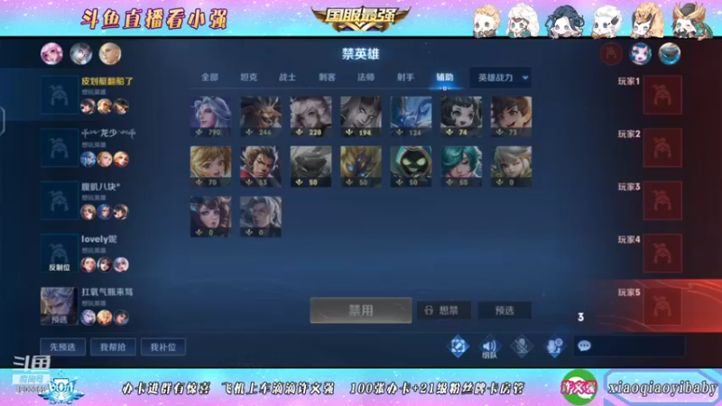 【2021-12-04 07点场】BOA小强：国服打野 带飞全场