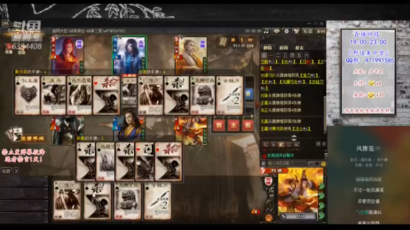 【2021-12-04 20点场】Yingzi丶6666：『统率集中营』胡与被胡？