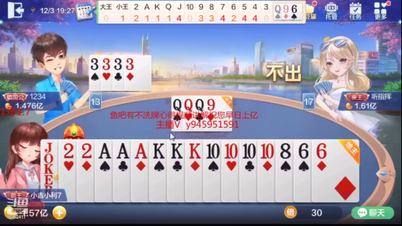 【2021-12-03 19点场】大吉大利v587：输了没饭吃