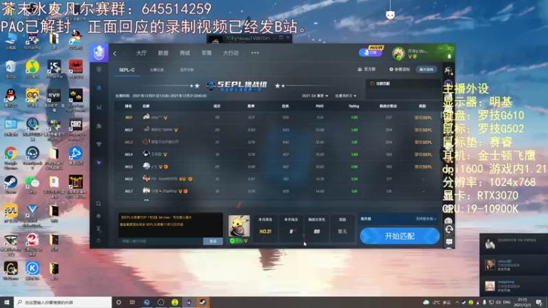 【2021-12-03 21点场】芥末y：芥Sir太菜了~