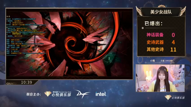 【2021-12-04 19点场】DNF赛事：闪光杯主播邀请赛DAY5