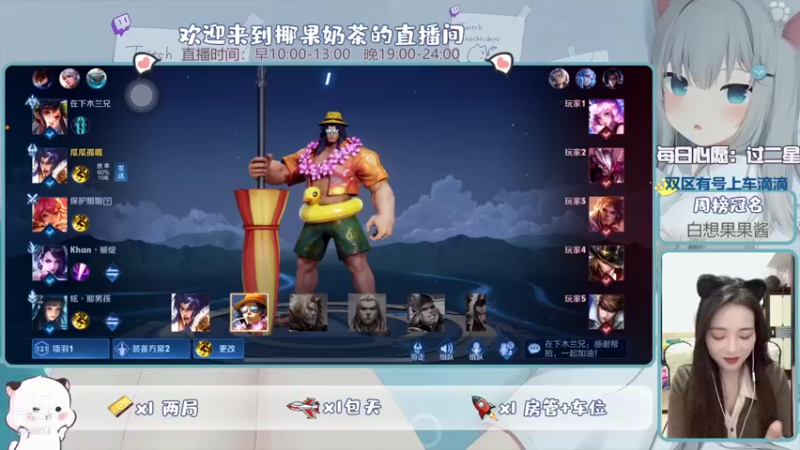 【2021-12-03 21点场】椰果奶茶jjz：果腹上分日常（双区有号上车滴滴）