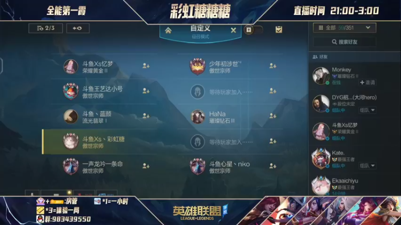 【2021-12-01 16点场】彩虹糖糖cht：征服者杯 挨打开始
