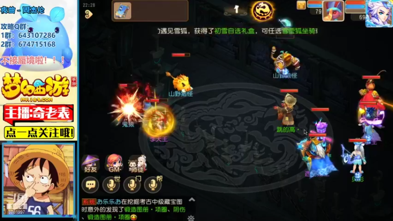 【2021-12-03 22点场】烟鬼奇老表：新区：清歌留欢加油~