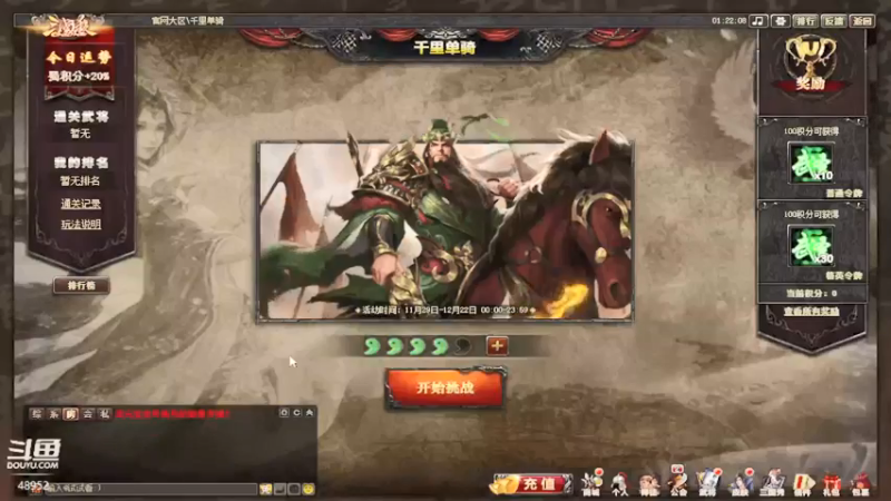 【2021-12-04 01点场】我当时就想到了尼玛：【国战】殇了我，休想全身而退。。。