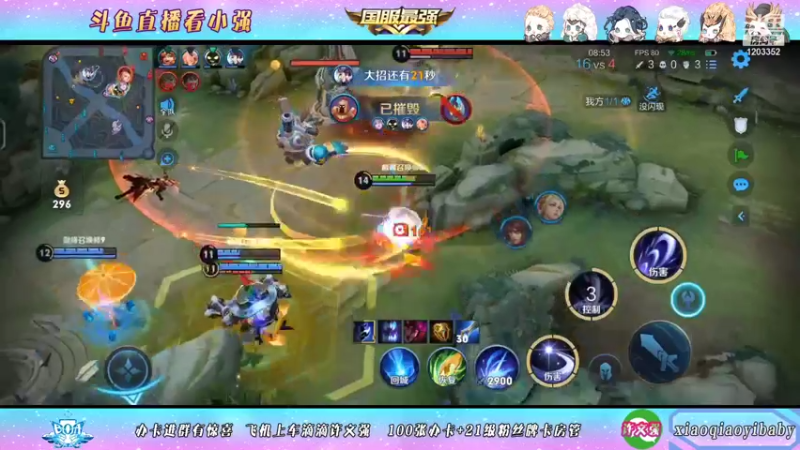 【2021-12-04 18点场】BOA小强：国服打野 进来学技术