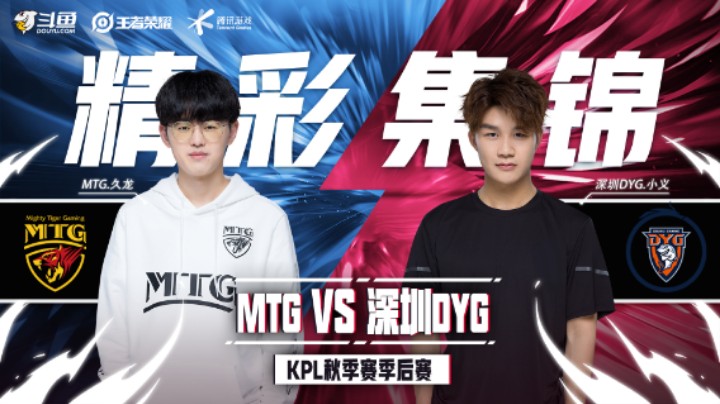 【KPL秋季赛】精彩集锦12.3：深圳DYG.东 娜可露露强势切入，爆炸输出带领队友拿下团战！