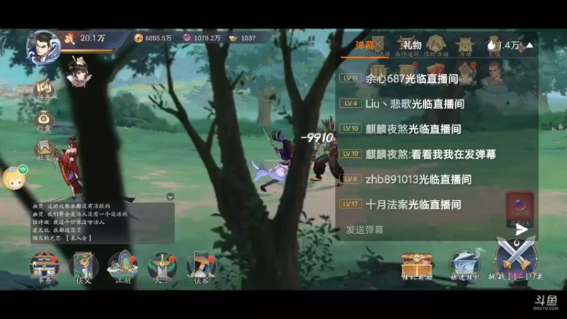 【2021-12-02 20点场】蓝朋友YonHen：武林闲侠，是挺闲的~