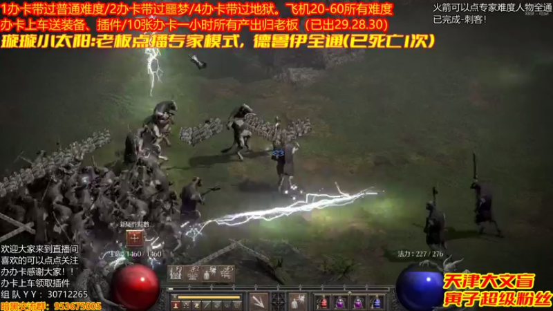 【2021-12-04 01点场】天津大文盲：吟游诗人：带过任务、升级。