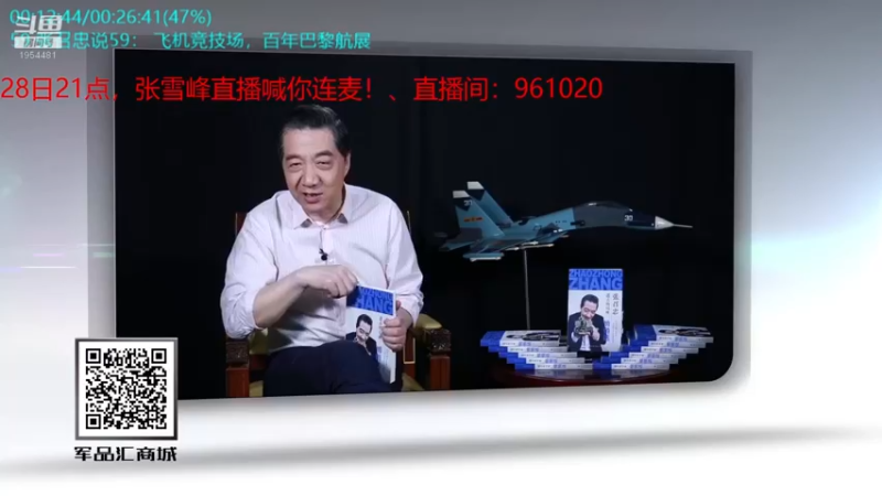 【2021-12-04 08点场】张召忠：局座张召忠揭秘中国航母真实战力！