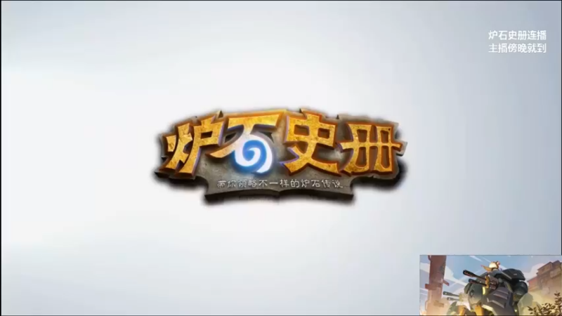 【2021-12-04 13点场】夏一可死毒舌_：播会史册，主播傍晚时分就到