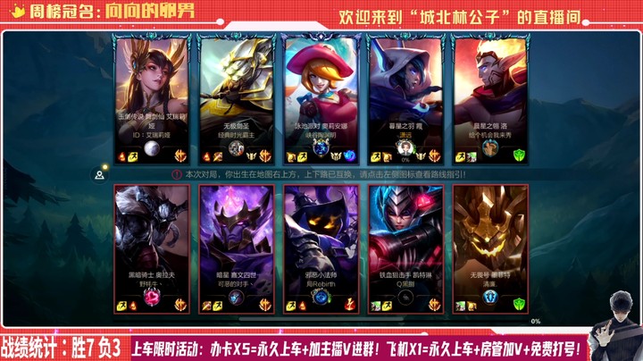【LOL手游】国服职业逆羽绝活哥（城北林公子）的上分攻略（0004）