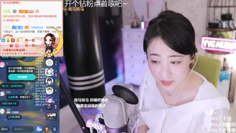 【2021-12-03 23点场】杨一歌：杨一歌：唱歌小神仙~11258