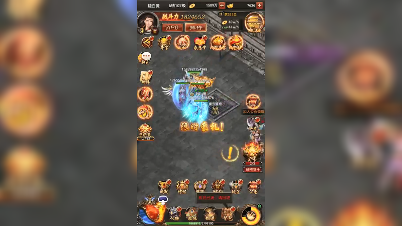 蓝月传奇 (80)