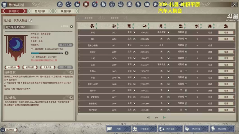 【2021-12-04 19点场】单车老师不迟到：帝国神话今天出外勤任务
