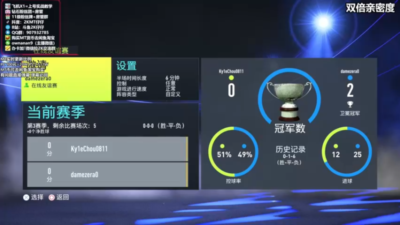 【2021-12-03 02点场】2K仔仔：仔仔：明晚新赛季 看鱼吧详细
