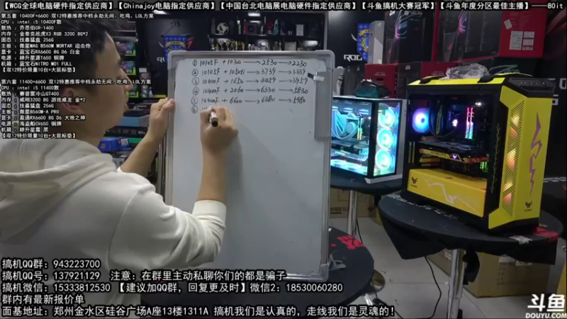【2021-12-04 07点场】80it电脑网：郑州80it：双12电脑活动开启