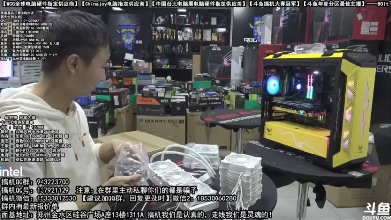 【2021-12-04 05点场】80it电脑网：郑州80it：双12电脑活动开启