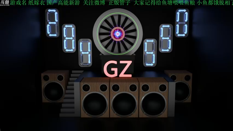 【2021-12-04 15点场】正版管子：【管子】纸嫁衣·另类高能搞笑主播