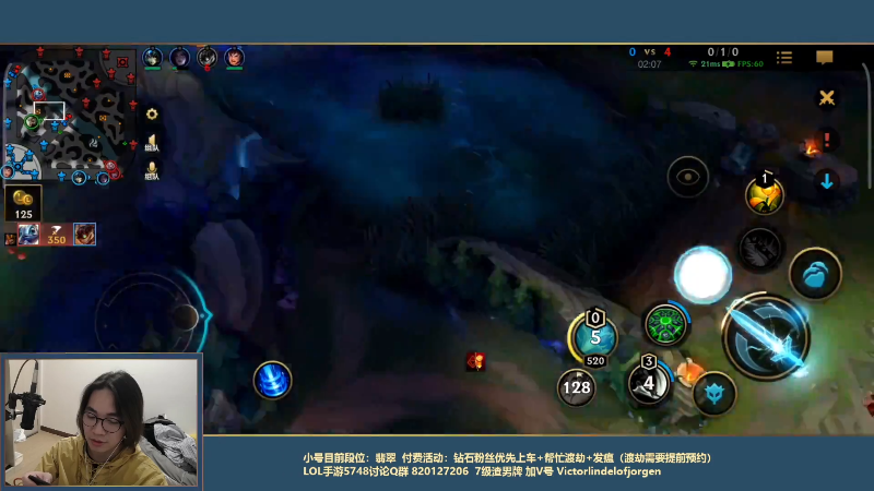我在斗鱼看主任5748直播LOL手游