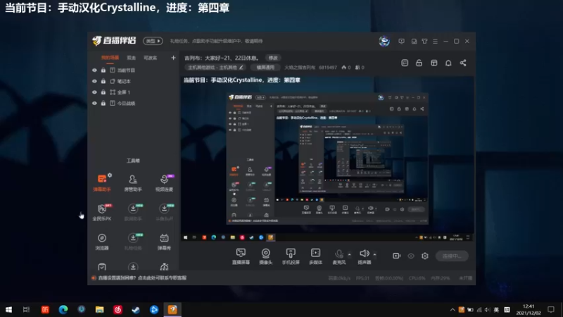 【2021-12-02 12点场】火焰之指吉列布：吉列布：大家好~3日小晚。下午开播~