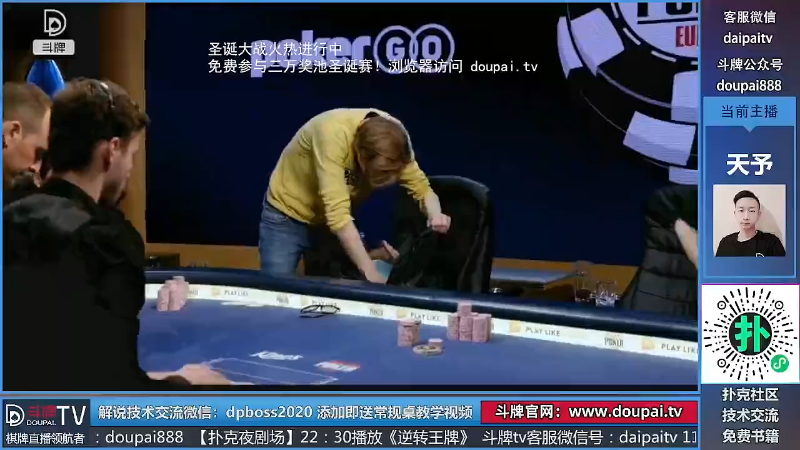 我在斗鱼看斗牌TV直播棋牌娱乐