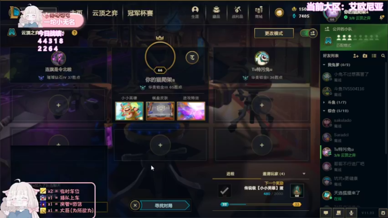 【2021-12-04 19点场】一坨小兔兔OvO：周末1.2倍亲密度哦 家人们~