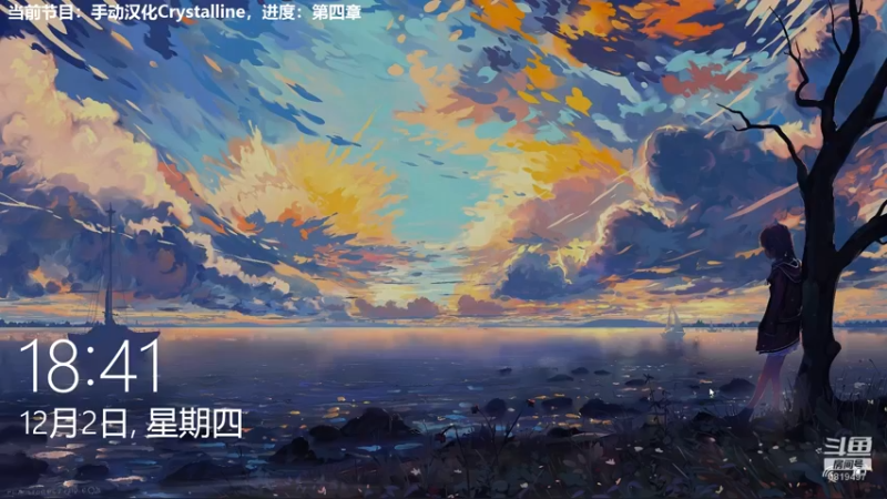 【2021-12-02 18点场】火焰之指吉列布：吉列布：大家好~3日小晚。下午开播~