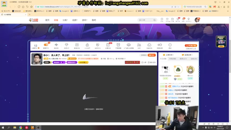 【2021-12-04 10点场】余小C真的很强：余小C：余人来了，早上好！