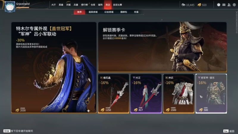 【2021-12-03 18点场】Grace大卫：【大卫】找固定队友