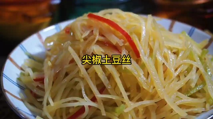 【美食厨房】吃货们在家做美食炒菜的做法大全 炒土豆丝时 多加一步 土豆丝脆爽入味不粘锅