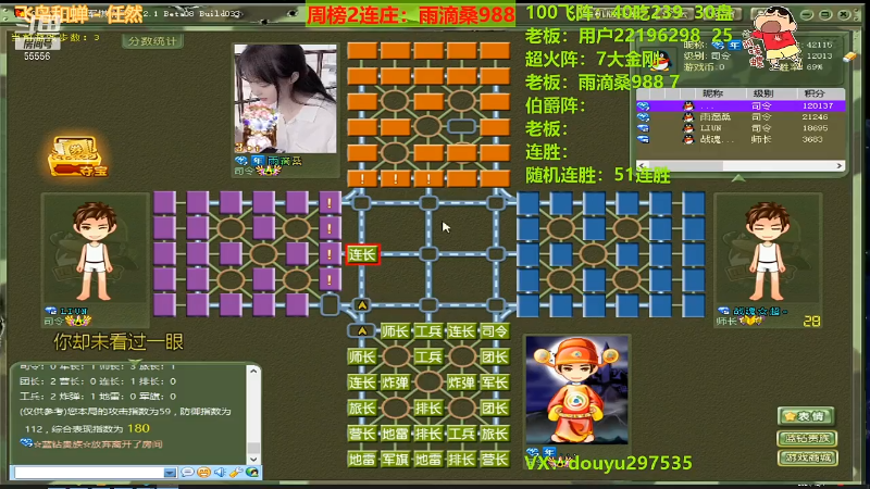 【四国军棋】恶蚊子的精彩时刻 20211204 00点场