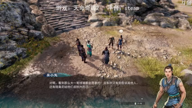 【2021-12-03 14点场】阿杰WSA：天命奇御2 就爱听八卦